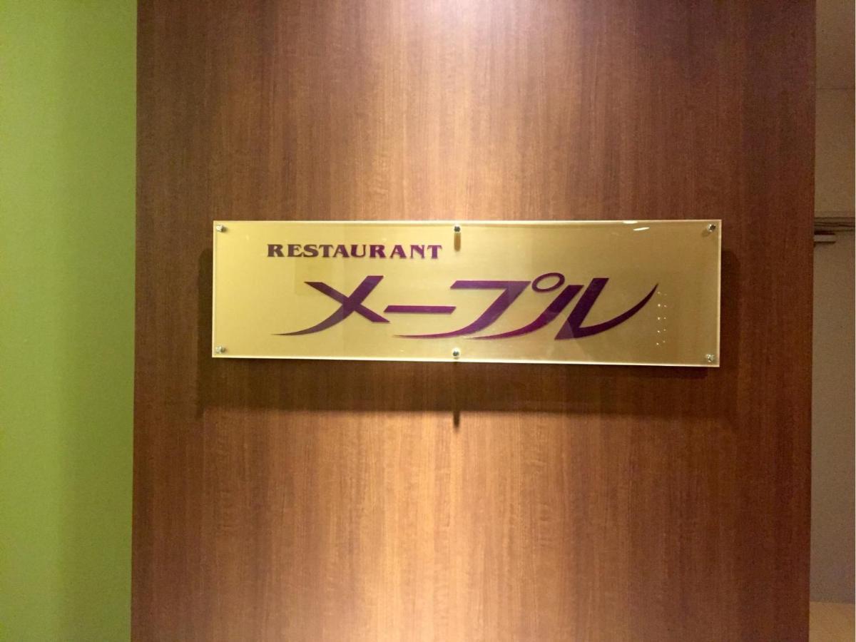 Sunwest Hotel Sasebo - Vacation Stay 22136V Екстериор снимка